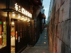 -东西巷