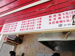 -辽B·小串(总店)