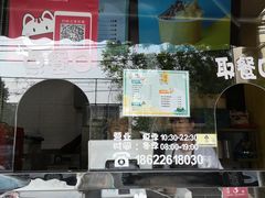 门面-星星奶冰·汤圆(甘肃路店)