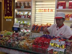 -北京稻香村(前门店)