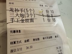 -龙抄手(文殊坊店)