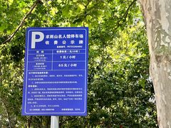 -求雨山文化公园