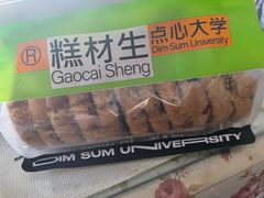 -糕材生(龙湖北京大兴天街店)