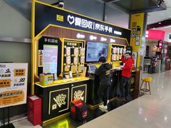 -爱回收(汇宝广场店)