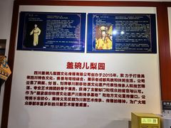 -盖碗儿梨园·变脸吐火·川剧(天府广场店)