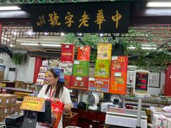 -采芝斋评弹茶馆(观前街店)