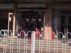 -老王记糕干(养鱼池路店)