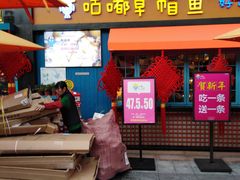 门面-咕嘟草帽鱼·牛奶一样的鲜鱼汤(天鹅湖万达广场店)