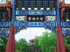 -济南国际园博园