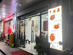 -沪依小酒馆心意菜