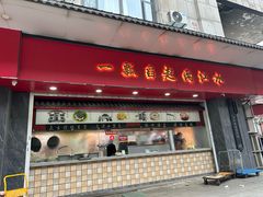 -三镇民生甜食馆(胜利街总店)