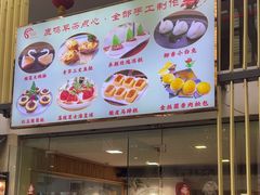 -鹿鸣酒家(越秀店)