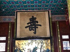 门面-听鹂馆饭庄(颐和园店)