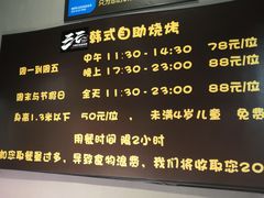 -33韩式自助烧烤(环城南路店)