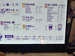 -茶百道(昌平府学路店)