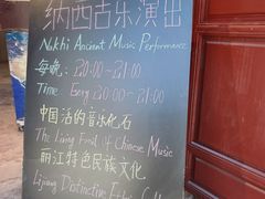-宣科纳西古乐·非遗体验空间(大水车店)