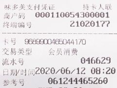 -味多美蛋糕(三元桥店)