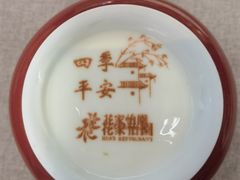 -花家怡园(四合院总店)