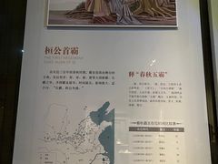 -齐文化博物馆