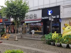-檀园