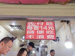 -枣阁园滴滴自助餐