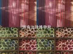 -湖南湘绣博物馆