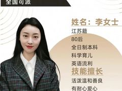 -优护优家Ucare月嫂育儿嫂陪伴师(静安店)