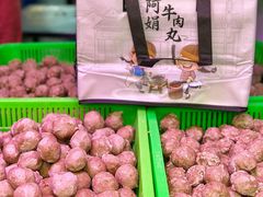 -阿娟牛肉丸·手打牛肉丸·现做现卖