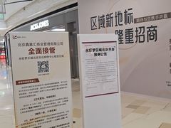 -鑫嘉汇购物中心
