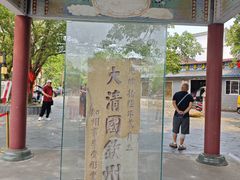 -大清国一号界碑