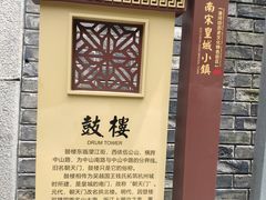 -鼓楼(西湖风景名胜区)