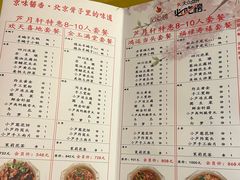-芦月轩羊蝎子(劲松店)
