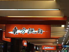 -东方既白(上海浦东国际机场)