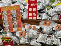-鼎香皇高佬苏裹蒸粽