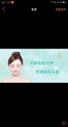 -圣婕美甲美睫皮肤管理