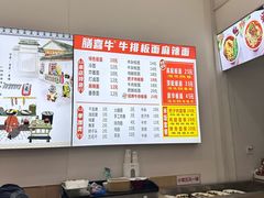 -膳喜牛牛排板面麻辣面(长春七店)