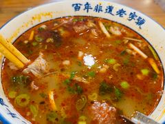 -清真马杰山牛肉汤馆