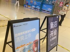 -瑞幸咖啡(华新地铁站地下商业街店)