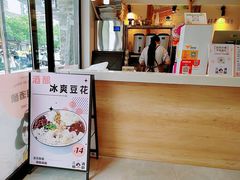 门面-三姐酒酿(老门东店)