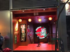 门面-天然豚骨拉面专门店 一兰(铜锣湾店)