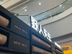 -野人先生Gelato(上海长宁龙之梦店)