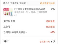 -陈多多·豆腐奶茶(簇桥店)