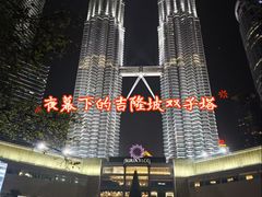 -吉隆坡国油双峰塔