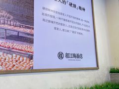 -梅县程江腌面王(兴华店)