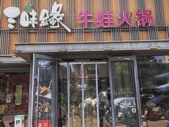 -火凤凰牛蛙火锅(东直门店)