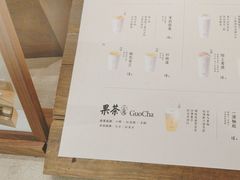 -李山山茶事(景枫店)