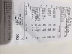 账单-老太原菜馆(南宫店)