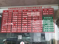 菜单-陆稿荐观前街店