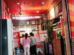 大堂-369自助烤肉鱼火锅(平阳路店)