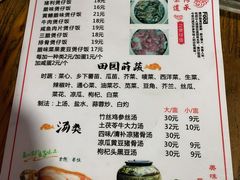 -关氏饮食店
